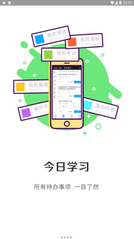 昶戈微学app