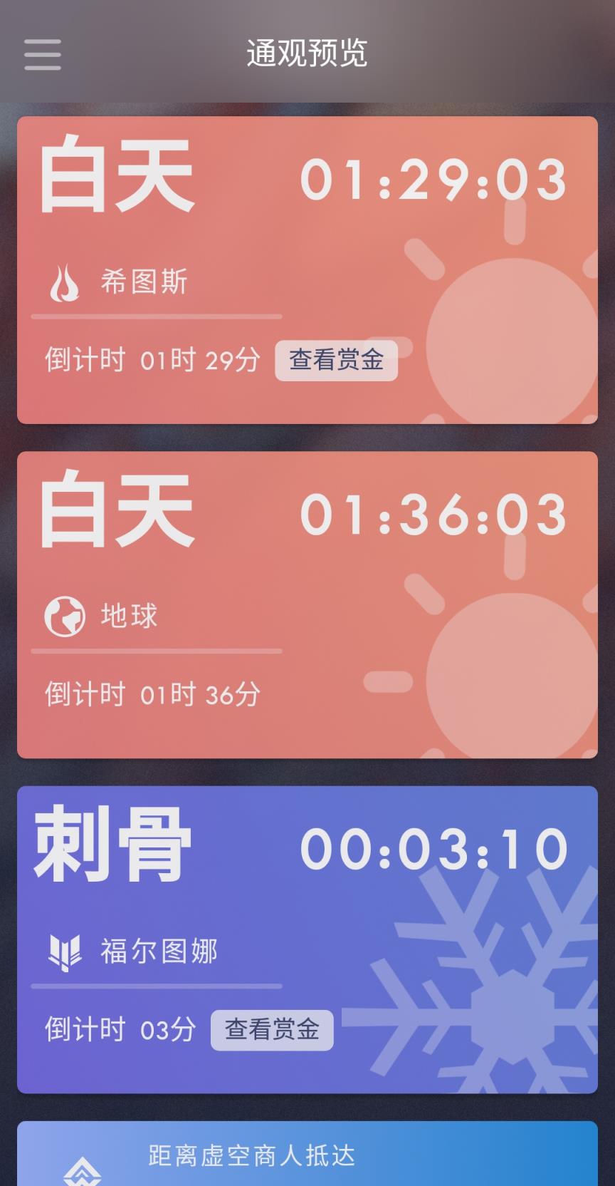 Warframe Ordisapp