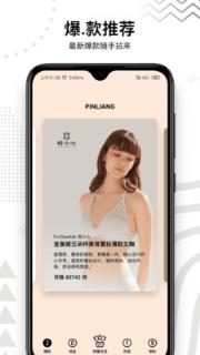 拼量KOL app