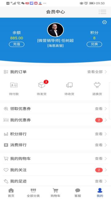 海恩高品质购物商城
