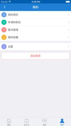 湘西人才网app