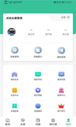 爱吾手游宝app