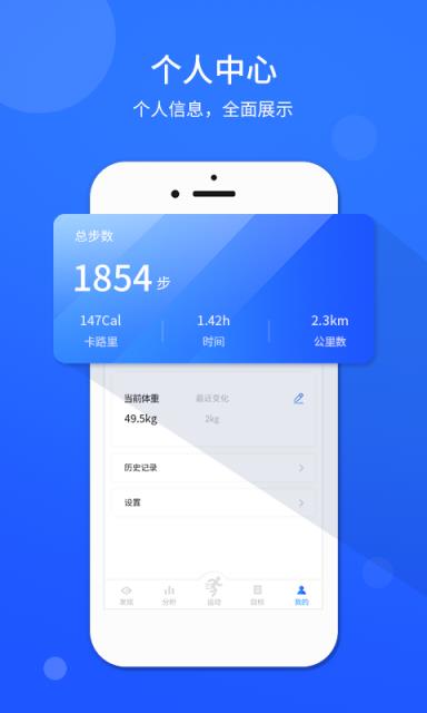 计步器运动app
