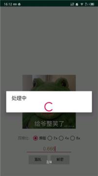 picencrypt图片加密app
