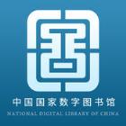 国家数字图书馆app