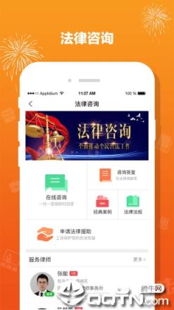 豫工惠官方客户端