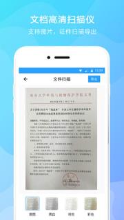 文字提取免费版