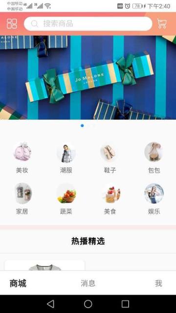 播虾米app(购物平台 )