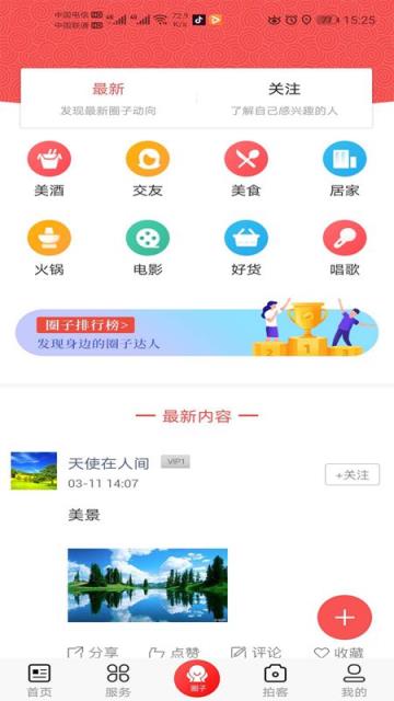 爱峨边app
