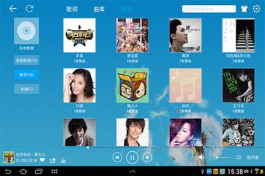 酷我音乐播放器HD