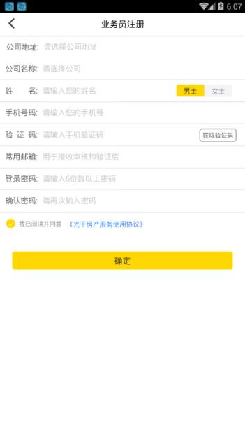 丰丰找房app