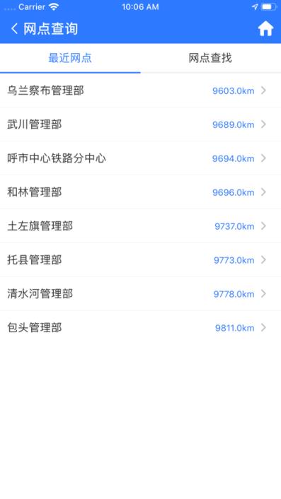 呼和浩特公积金app
