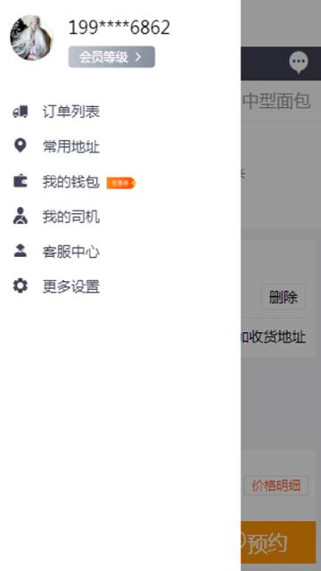 拉活儿网app