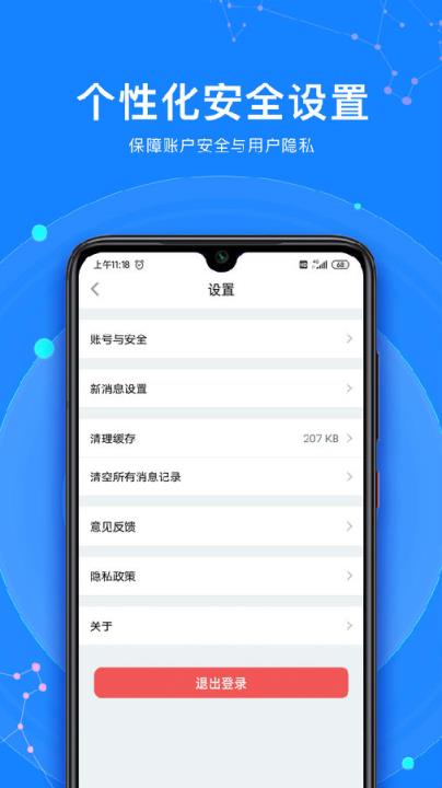 观星台app