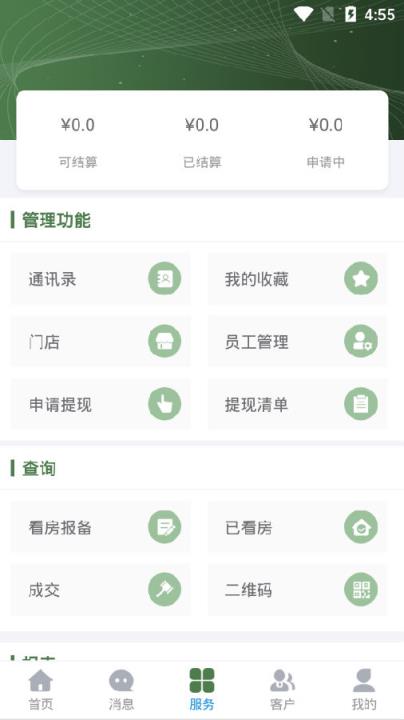 掌柜新房
