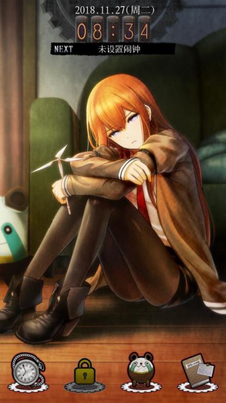 命运石之门闹钟app