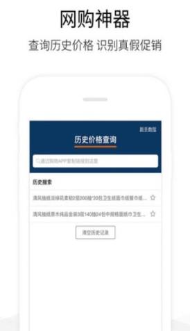 淘宝商品历史价格app