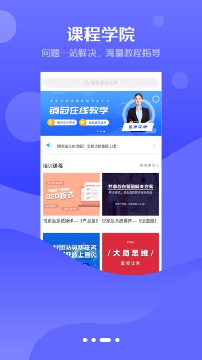悦家品app