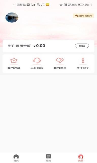 花少少app