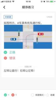 驾考题库手机