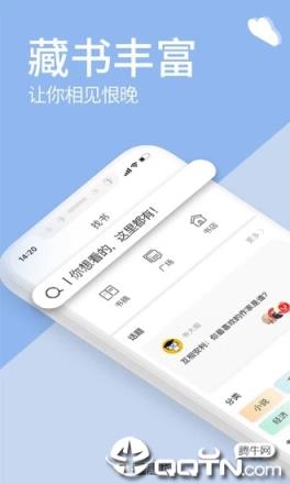 藏书馆手机版
