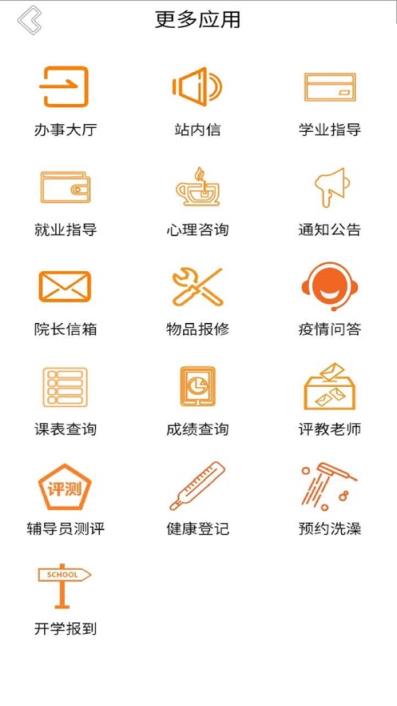 沈工智校安卓版