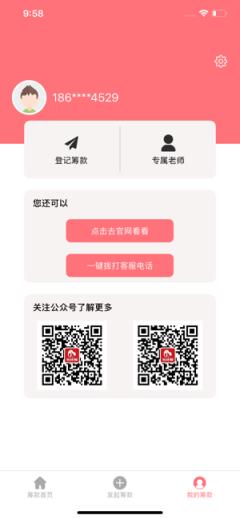 无忧筹平台
