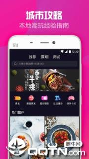 出彩短视频