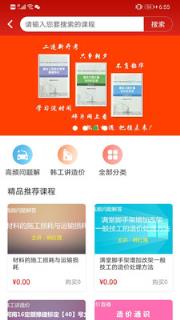 工匠视频商城App
