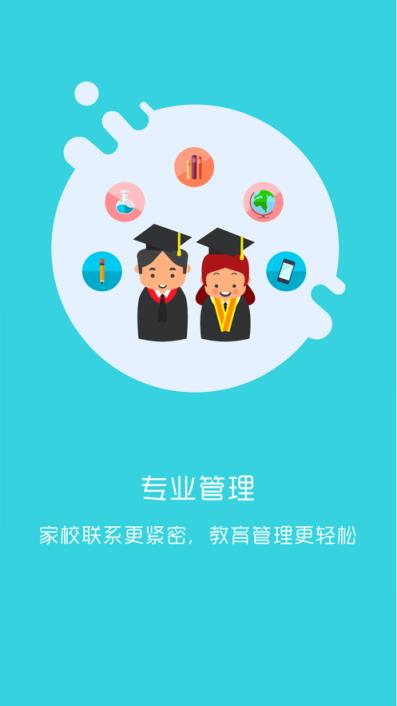 学拓帮教师版app