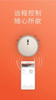 罗弗尔扫地机app