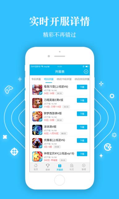 变态盒子app
