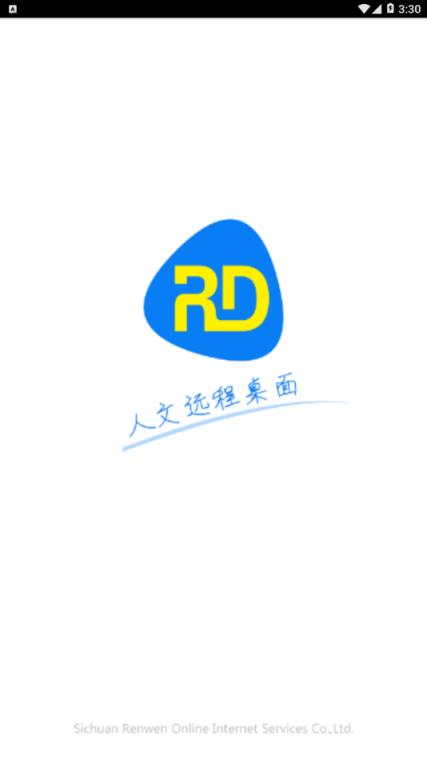 人文远程桌面app