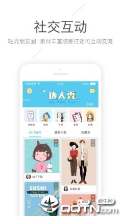 Memobird咕咕机软件