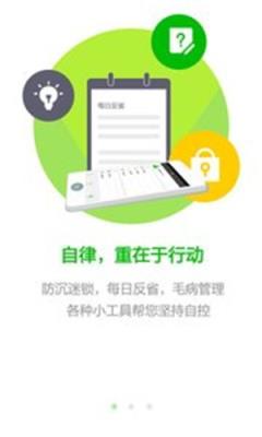 启步堂人生规划