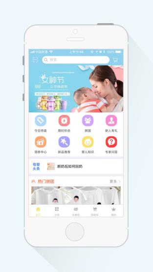 海之来母婴