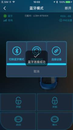 车联宝盒app
