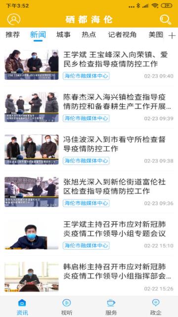 海伦融媒
