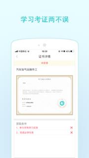 燃气技能等级app