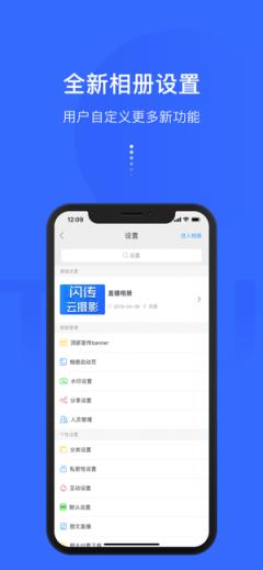 喔图云摄影app