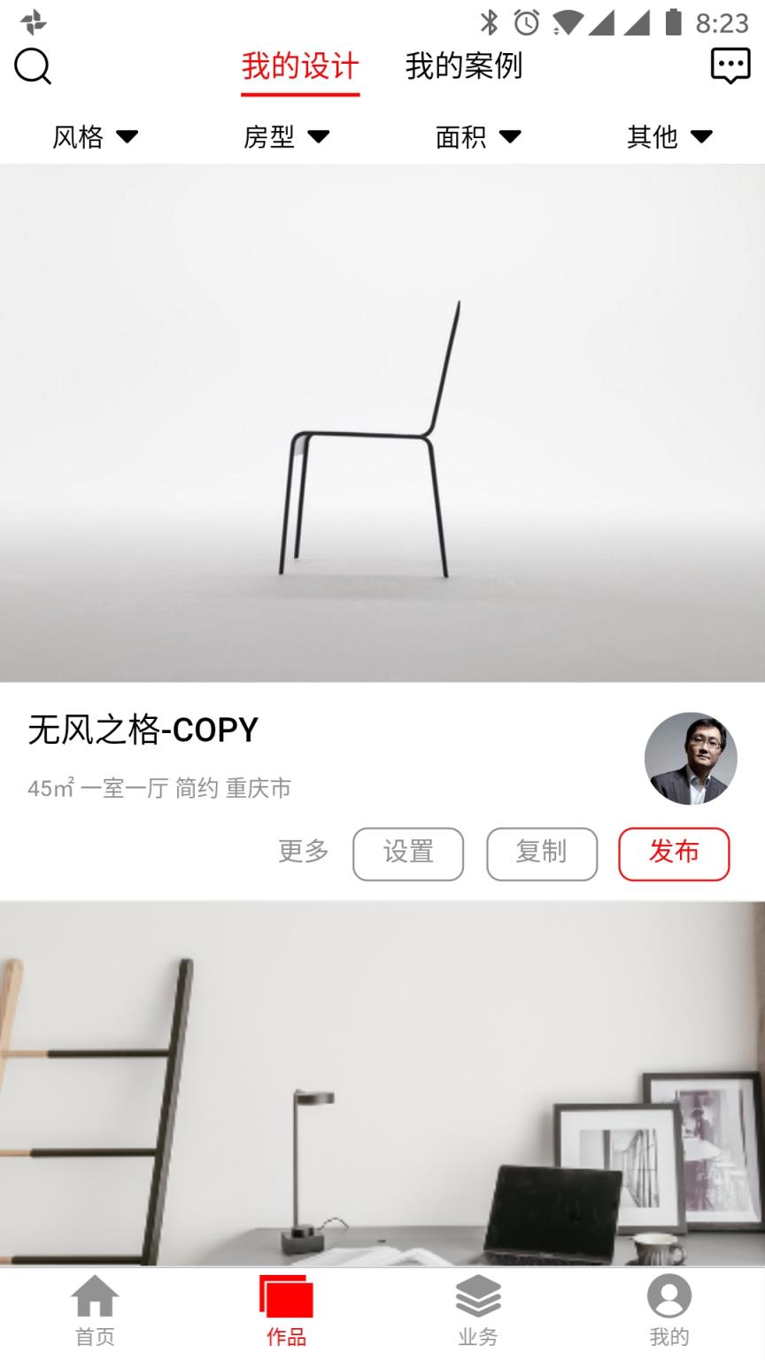 荃屋app(家装服务)