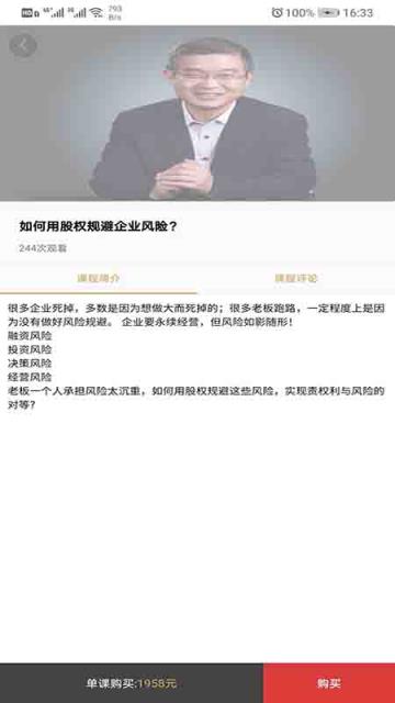 泰山管理学院app