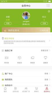 一二一电商农村电商购物平台