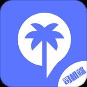 椰城车管家司机端司机接单