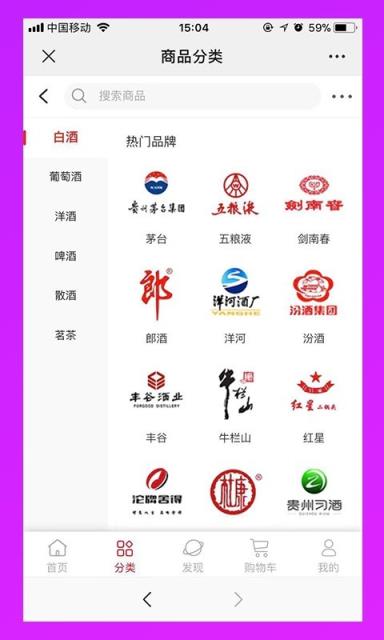 名酒批发网app