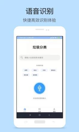 分一下(垃圾分类)
