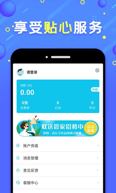 8师傅洗衣app