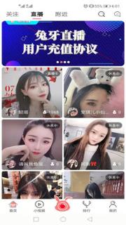 寓兔直播手机
