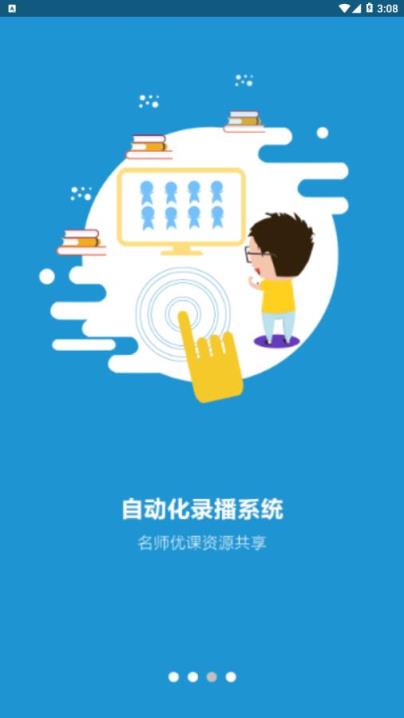 兰溪智慧教育app