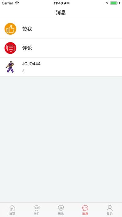 学笑app(校园生活)